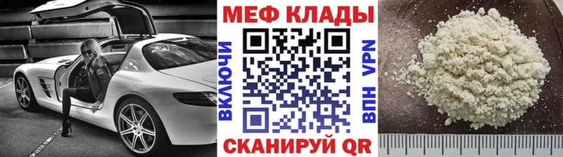 даркнет официальный сайт  Покровск  Мефедрон мяу мяу  наркотики 