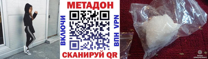 МЕТАДОН VHQ  Покровск 
