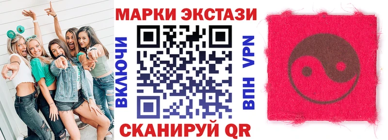 Наркотические марки 1500мкг  Покровск 